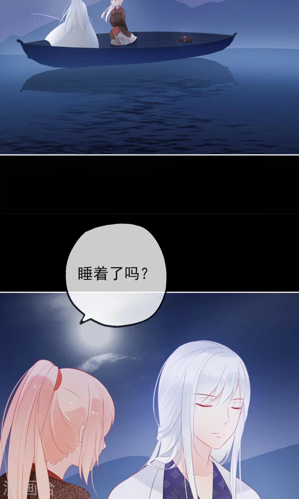 第2话 公子救救我！-第4话