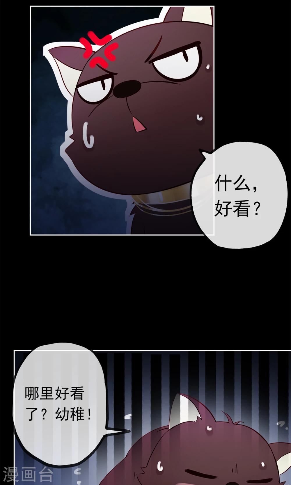 第2话 公子救救我！-第4话