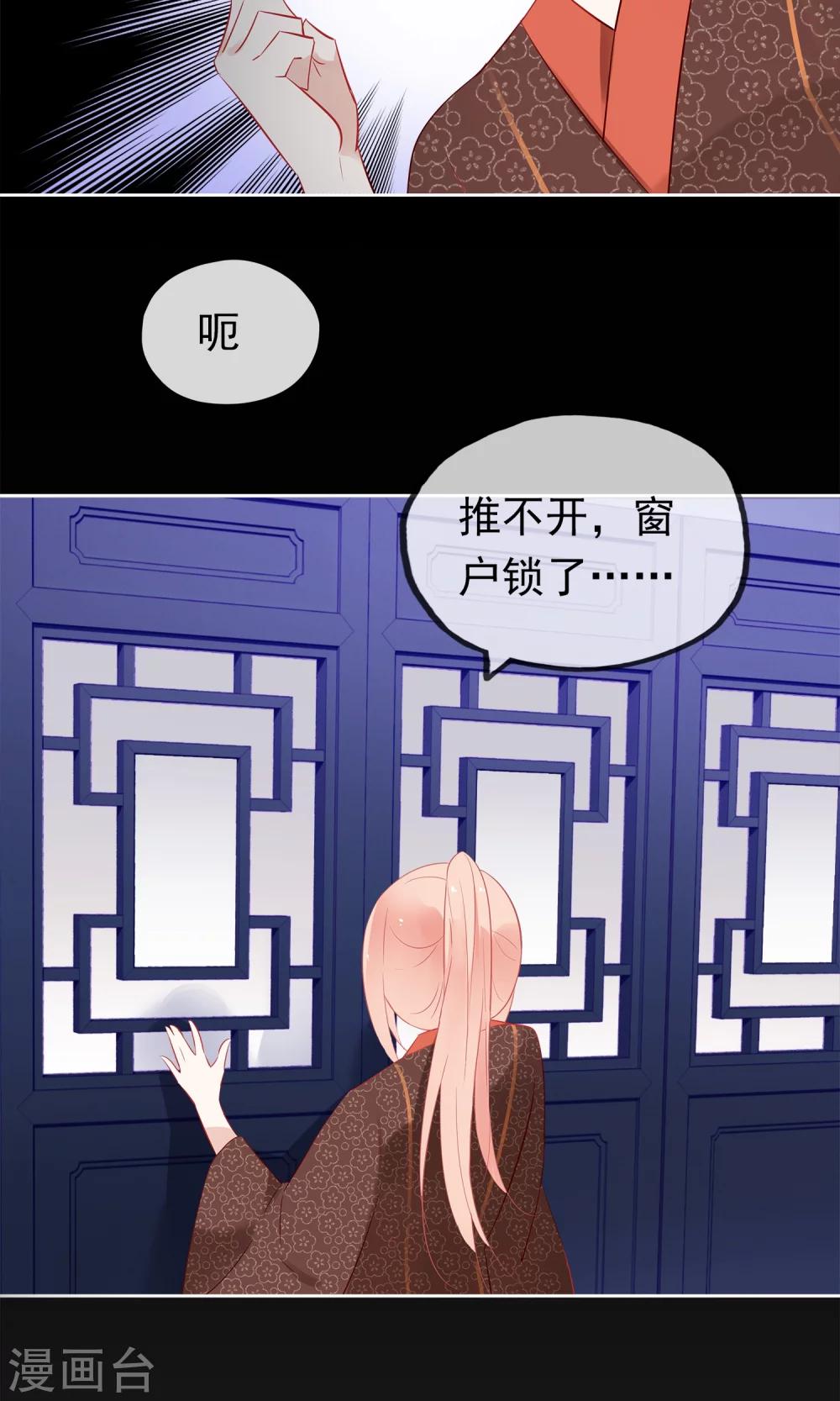 第2话 公子救救我！-第4话