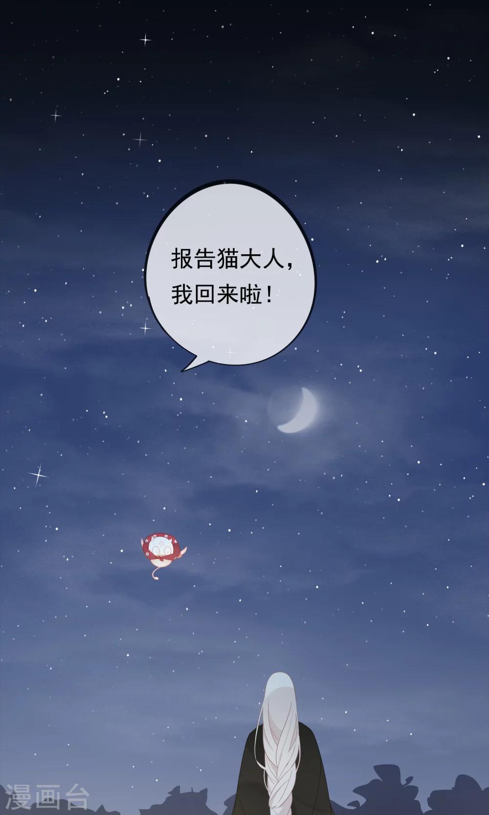 第29话 灵魂的归处-第32话