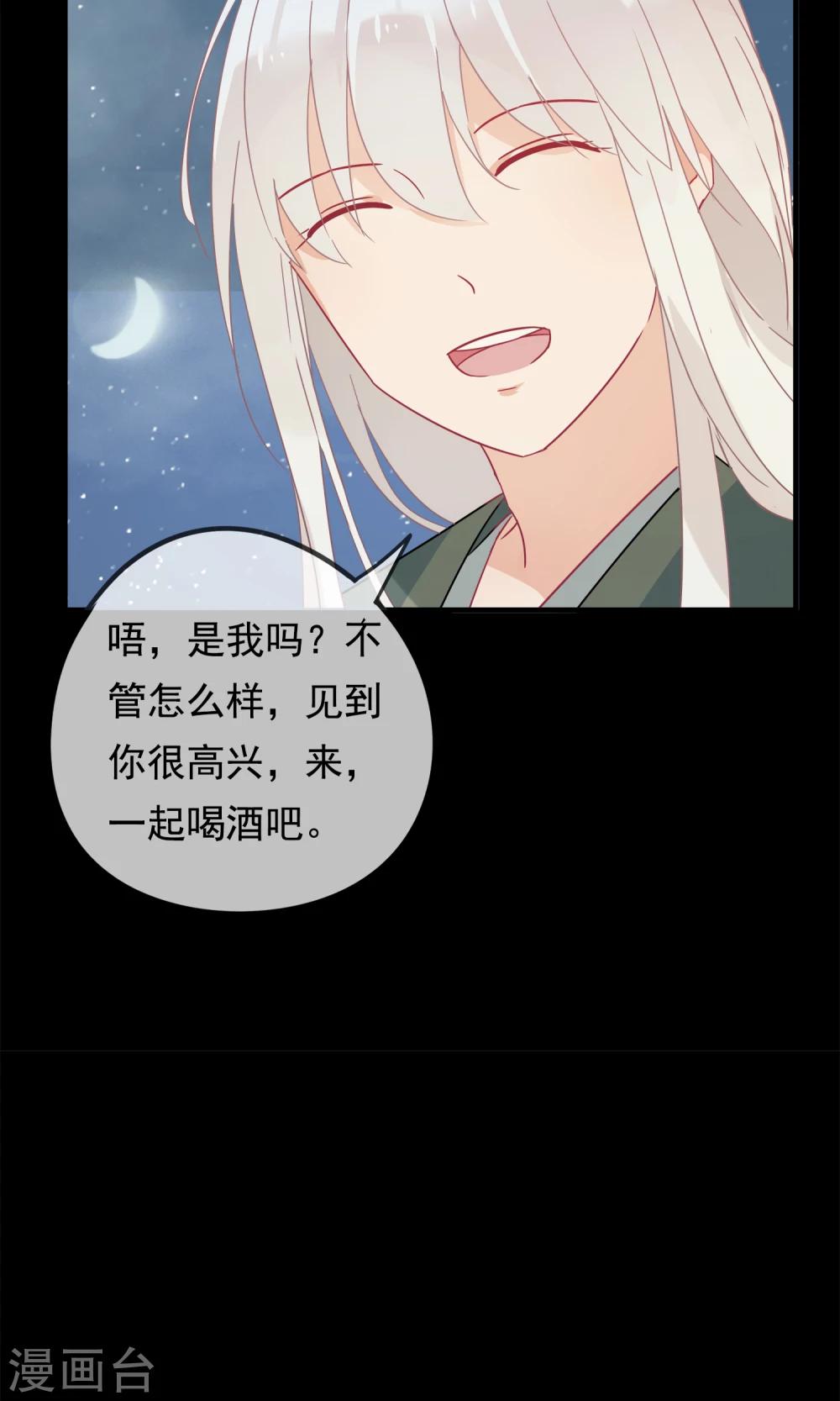 第29话 灵魂的归处-第32话