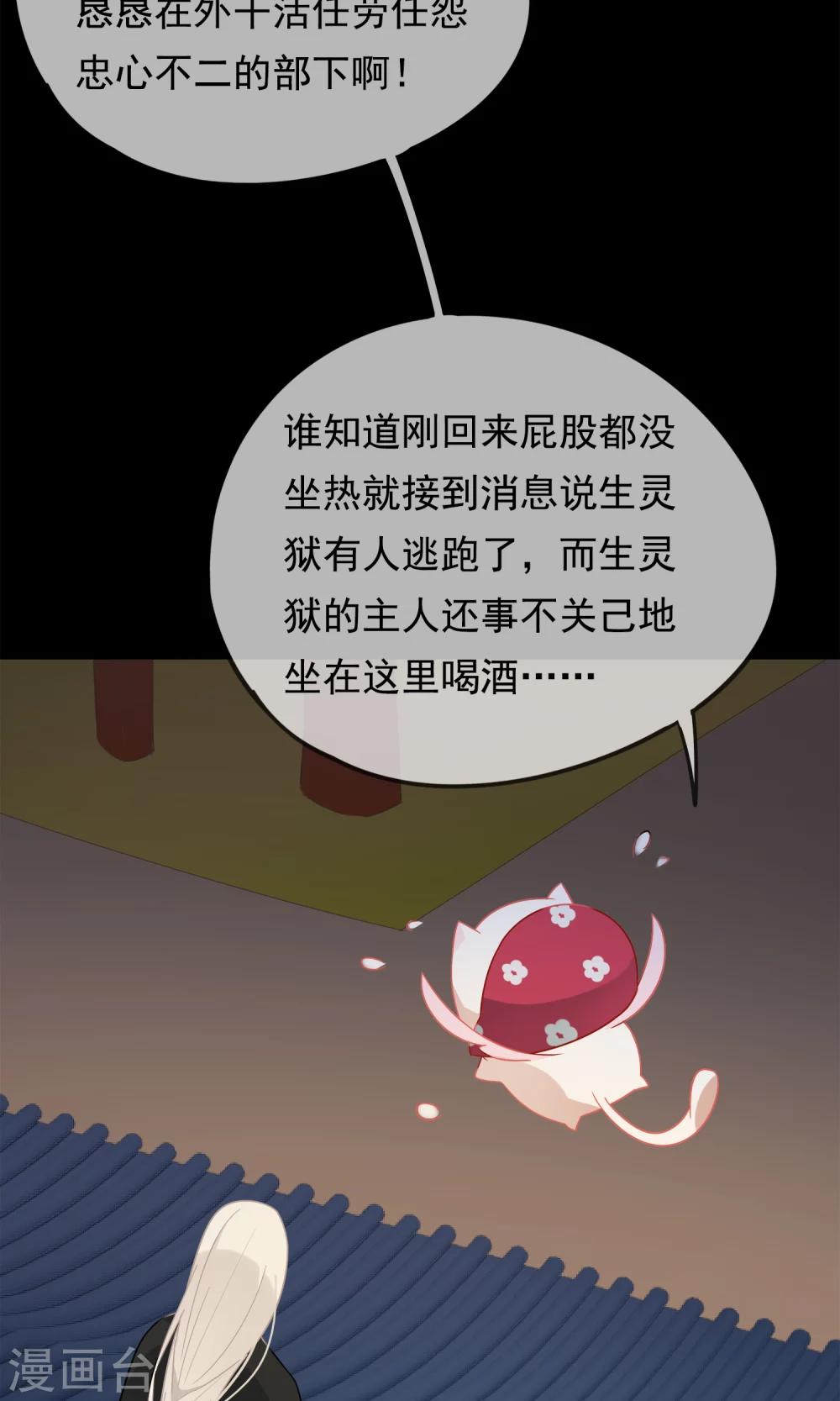 第29话 灵魂的归处-第32话