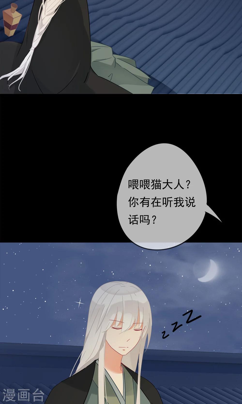 第29话 灵魂的归处-第32话