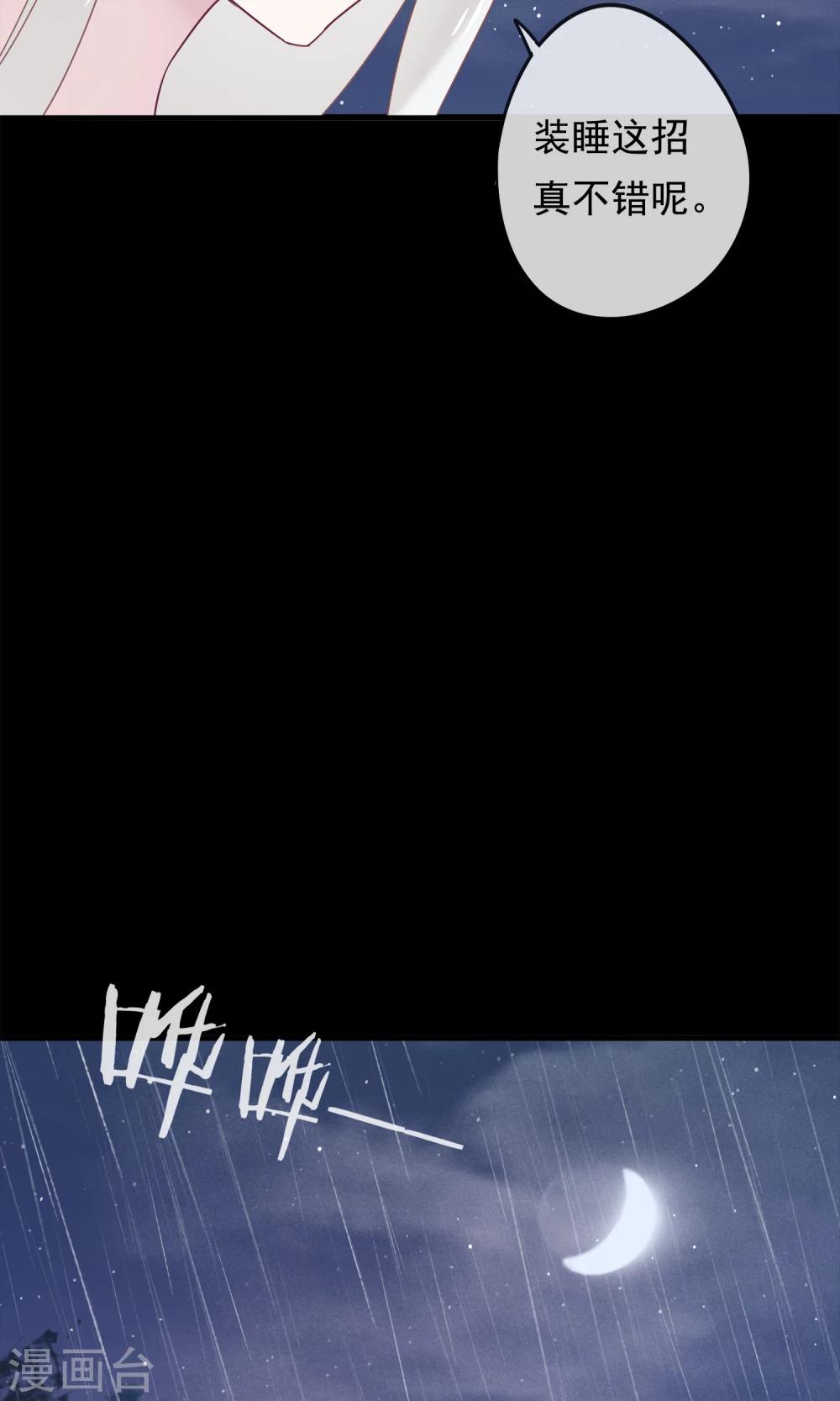 第29话 灵魂的归处-第32话