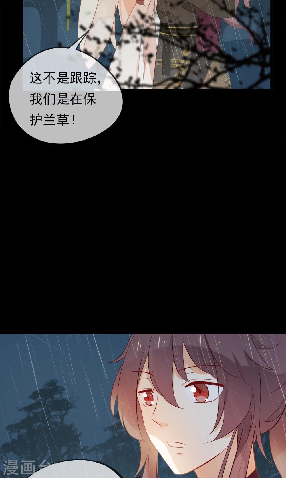 第29话 灵魂的归处-第32话