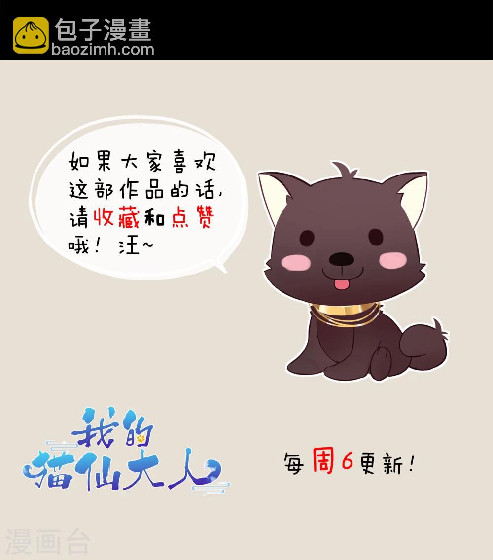 第29话 灵魂的归处-第32话