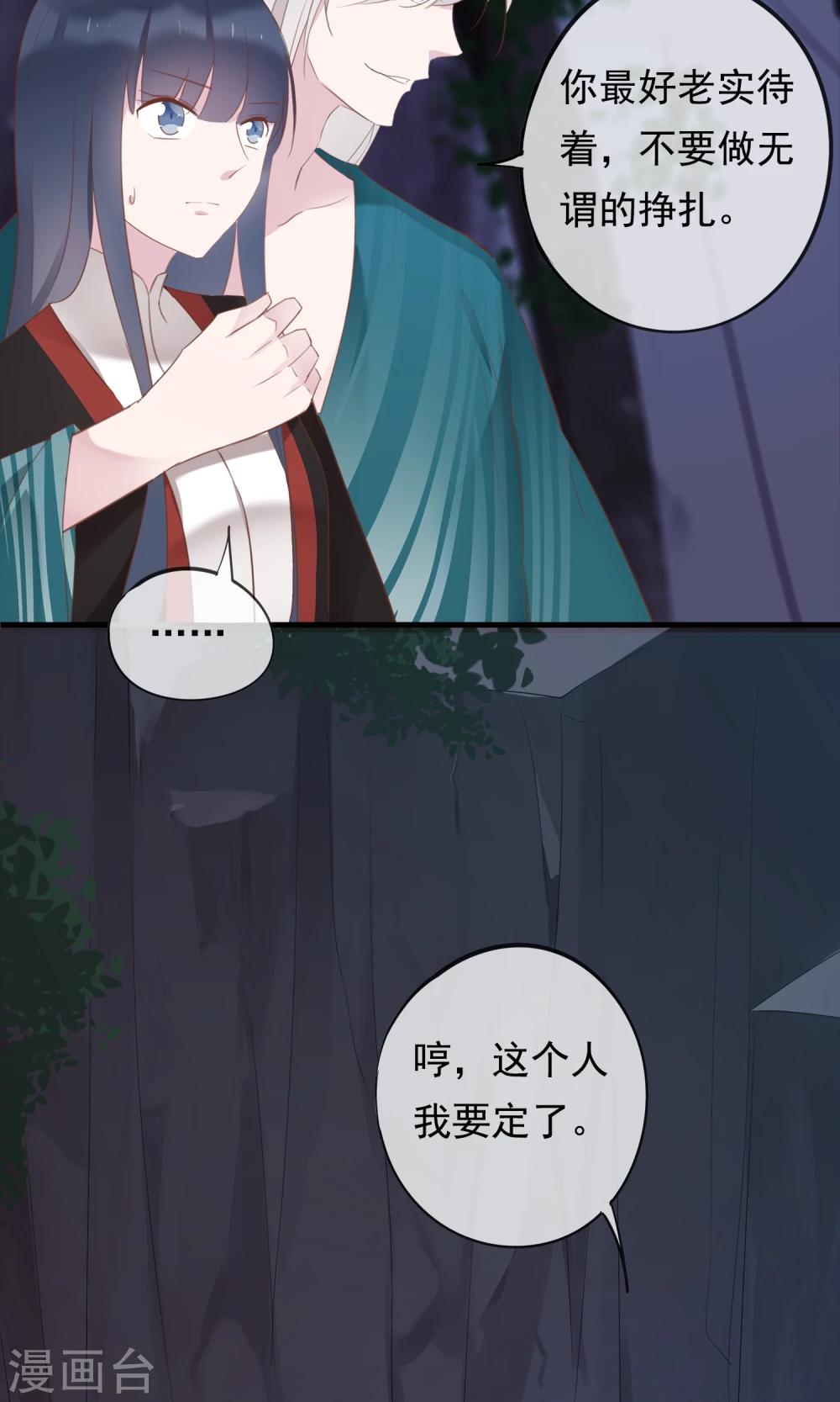 第31话 十九夜的惊人战斗力！-第34话