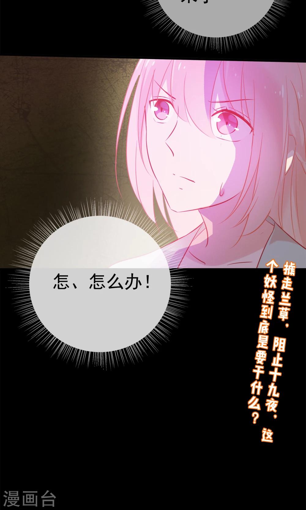 第31话 十九夜的惊人战斗力！-第34话