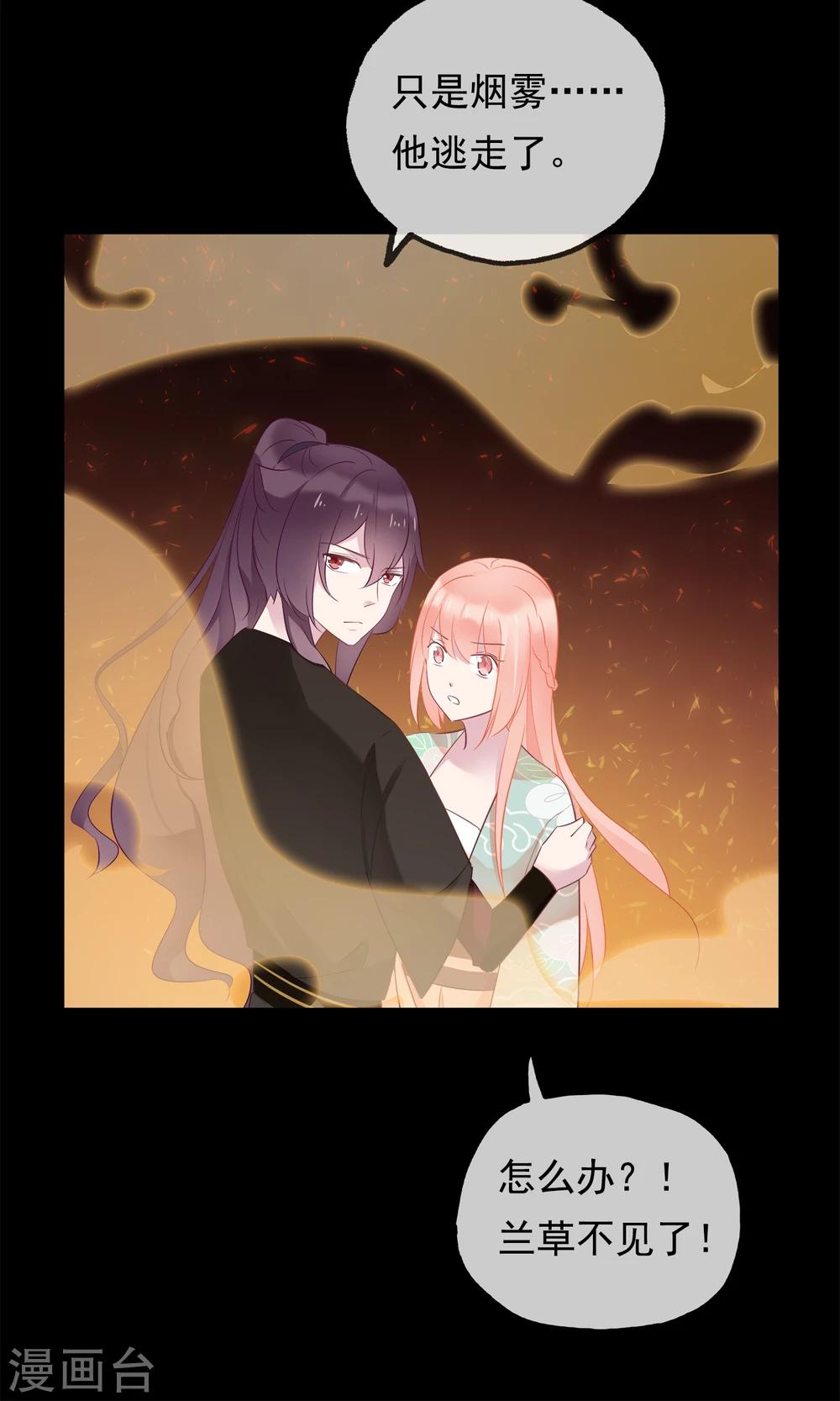 第31话 十九夜的惊人战斗力！-第34话