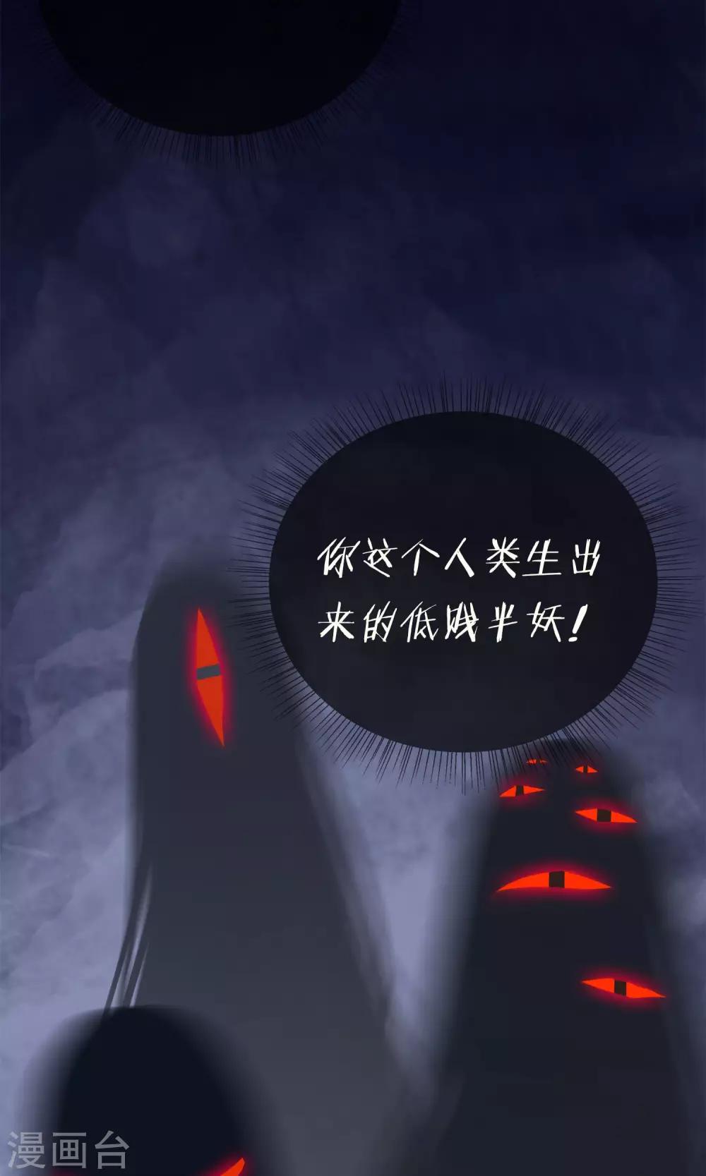 第33话 小狼妖的往事-第36话