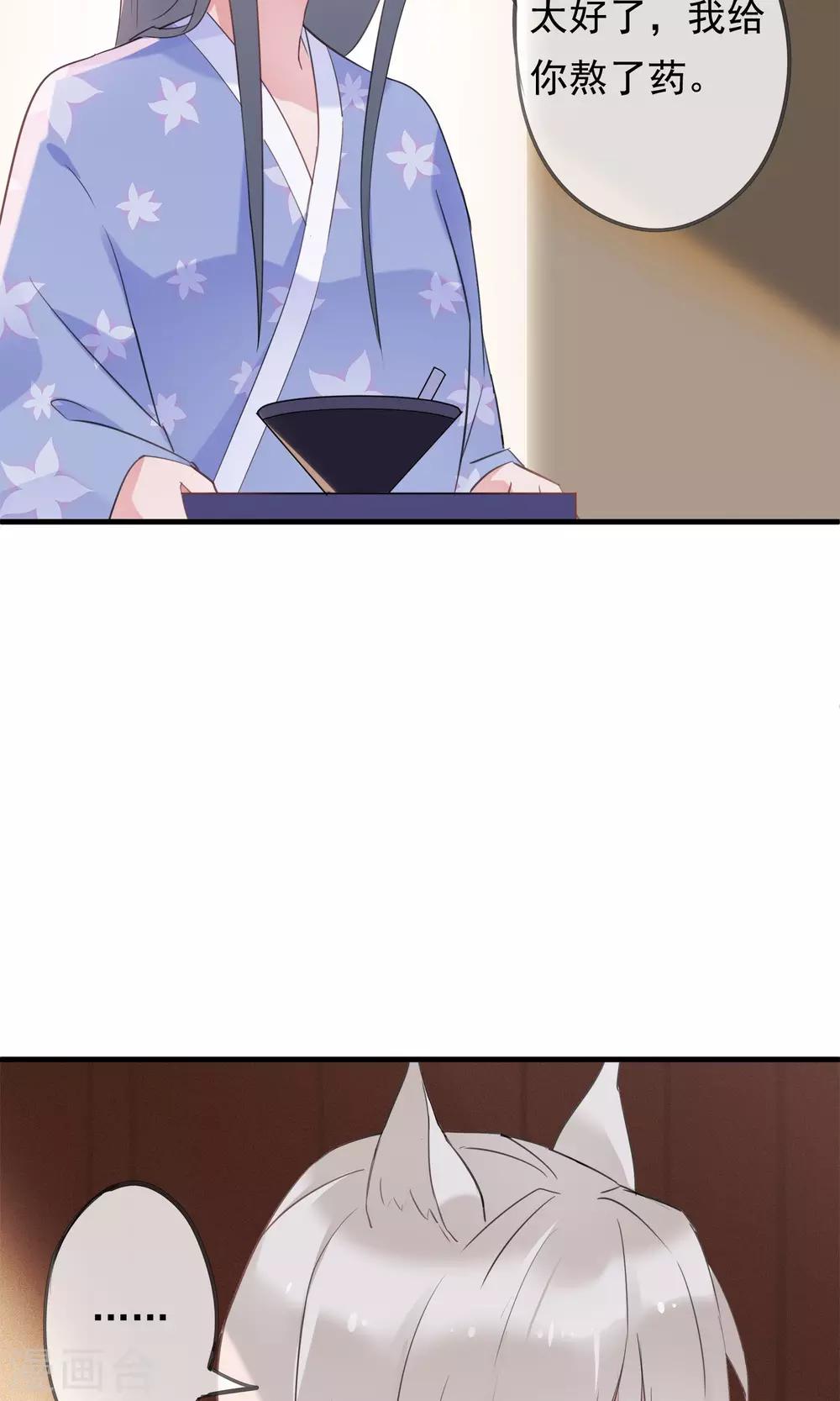 第33话 小狼妖的往事-第36话