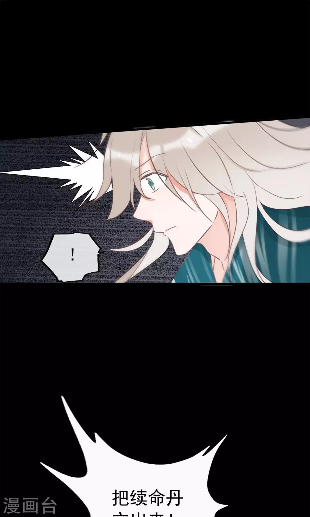 第35话 极乐司(1/2)-第38话