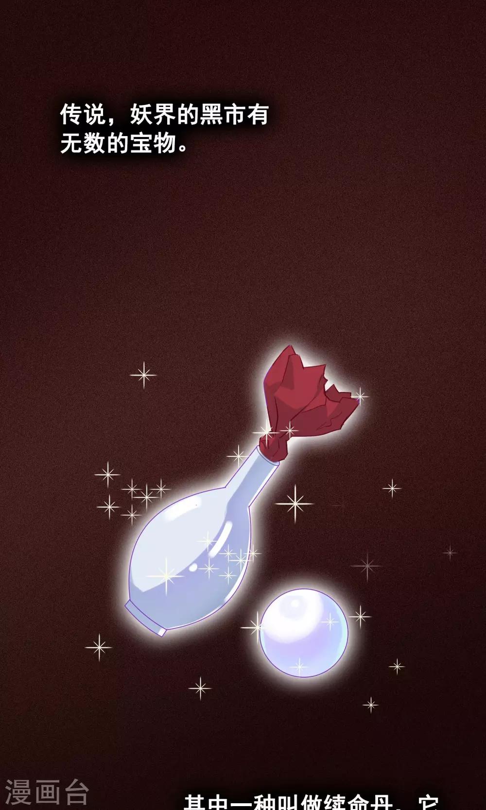 第35话 极乐司(1/2)-第38话