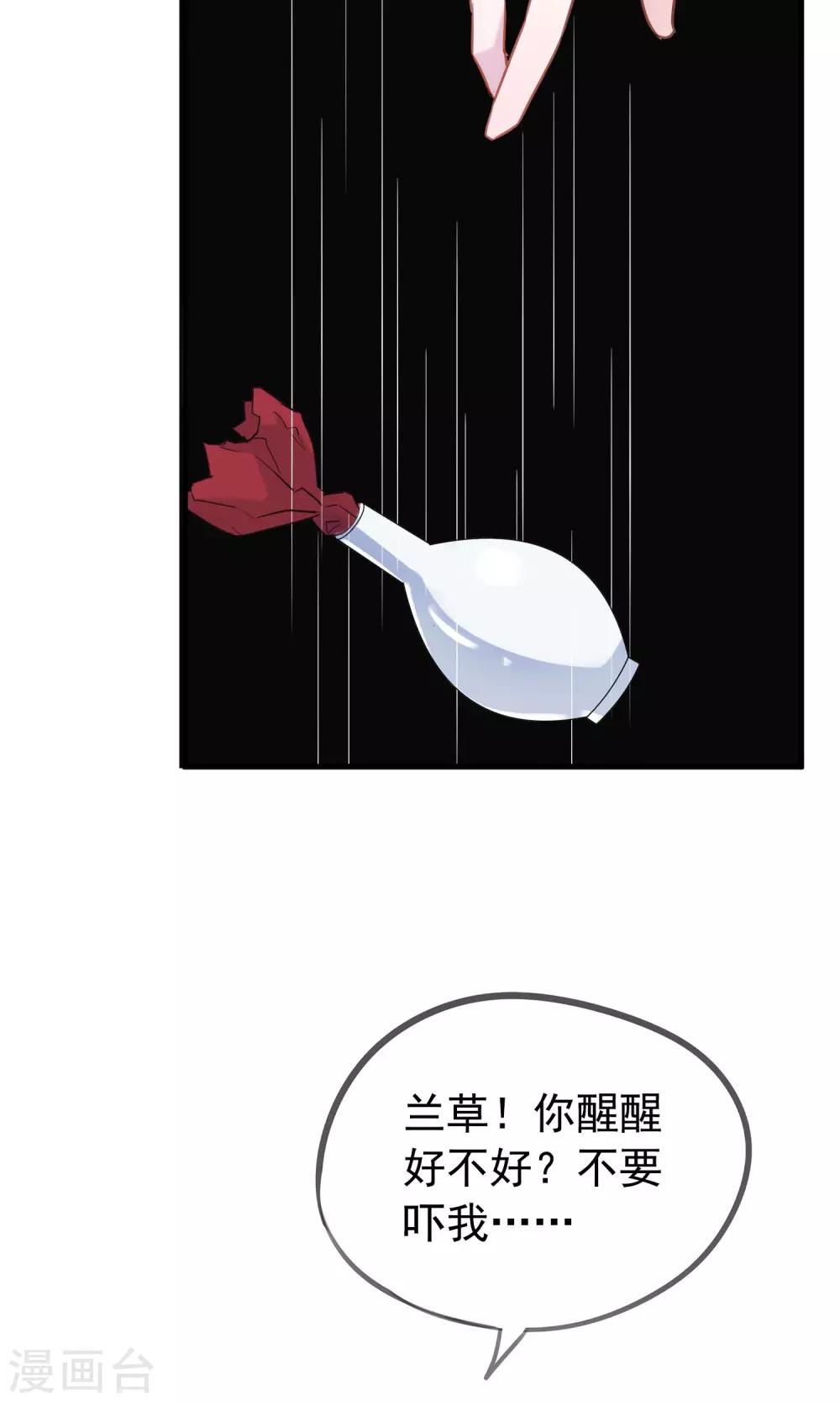 第35话 极乐司(1/2)-第38话