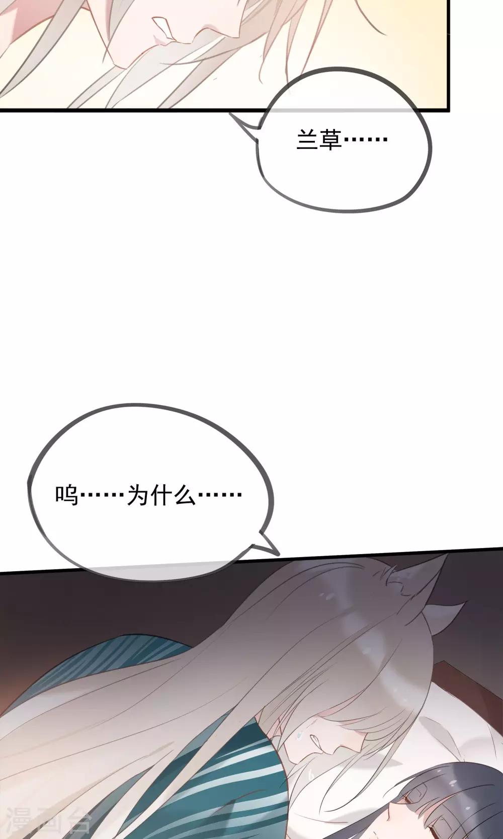 第35话 极乐司(1/2)-第38话