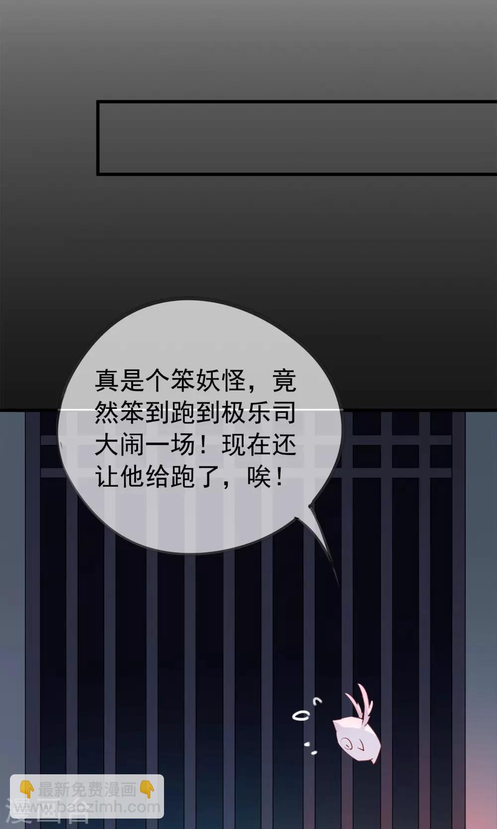 第35话 极乐司(1/2)-第38话