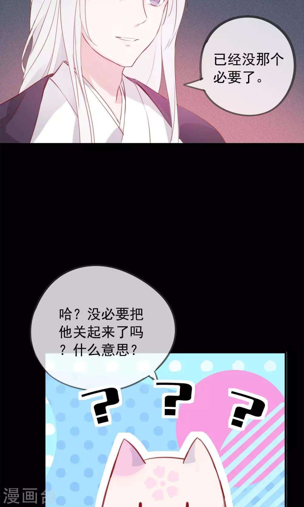 第35话 极乐司(1/2)-第38话