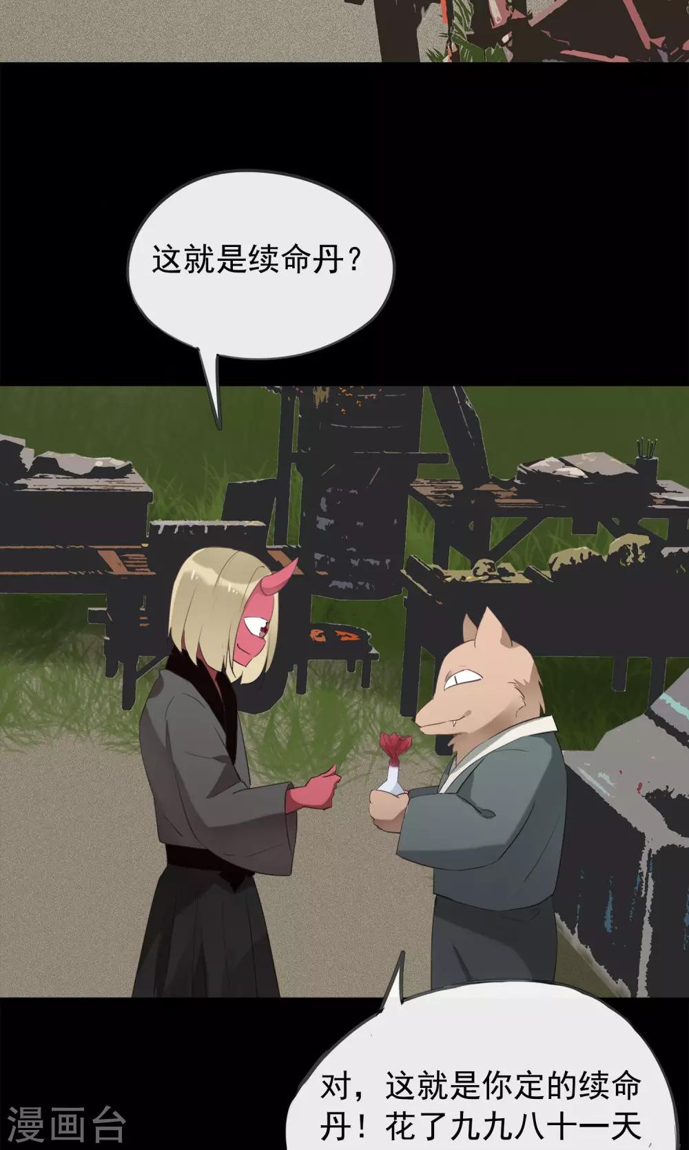 第35话 极乐司(1/2)-第38话