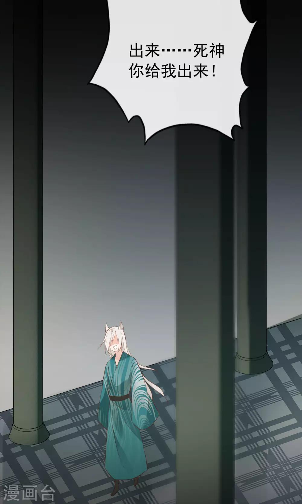 第35话 极乐司(1/2)-第38话