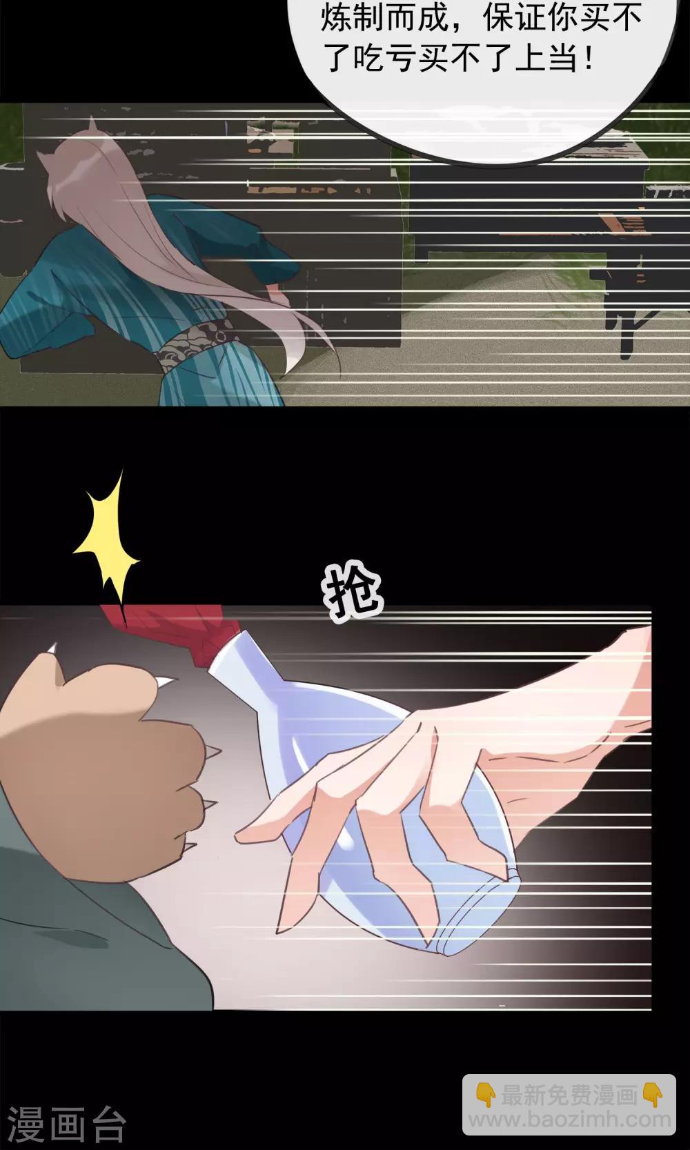 第35话 极乐司(1/2)-第38话