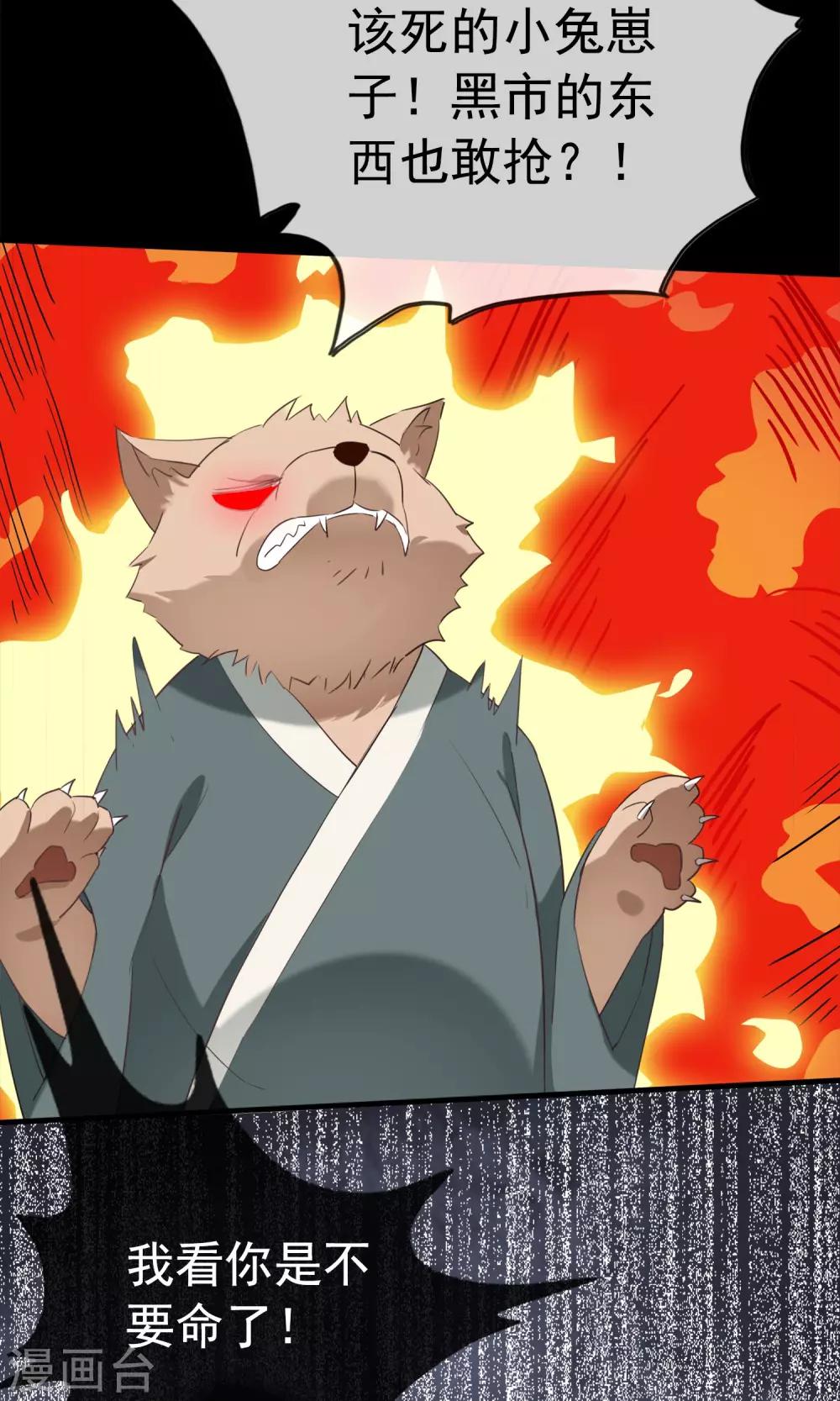 第35话 极乐司(1/2)-第38话