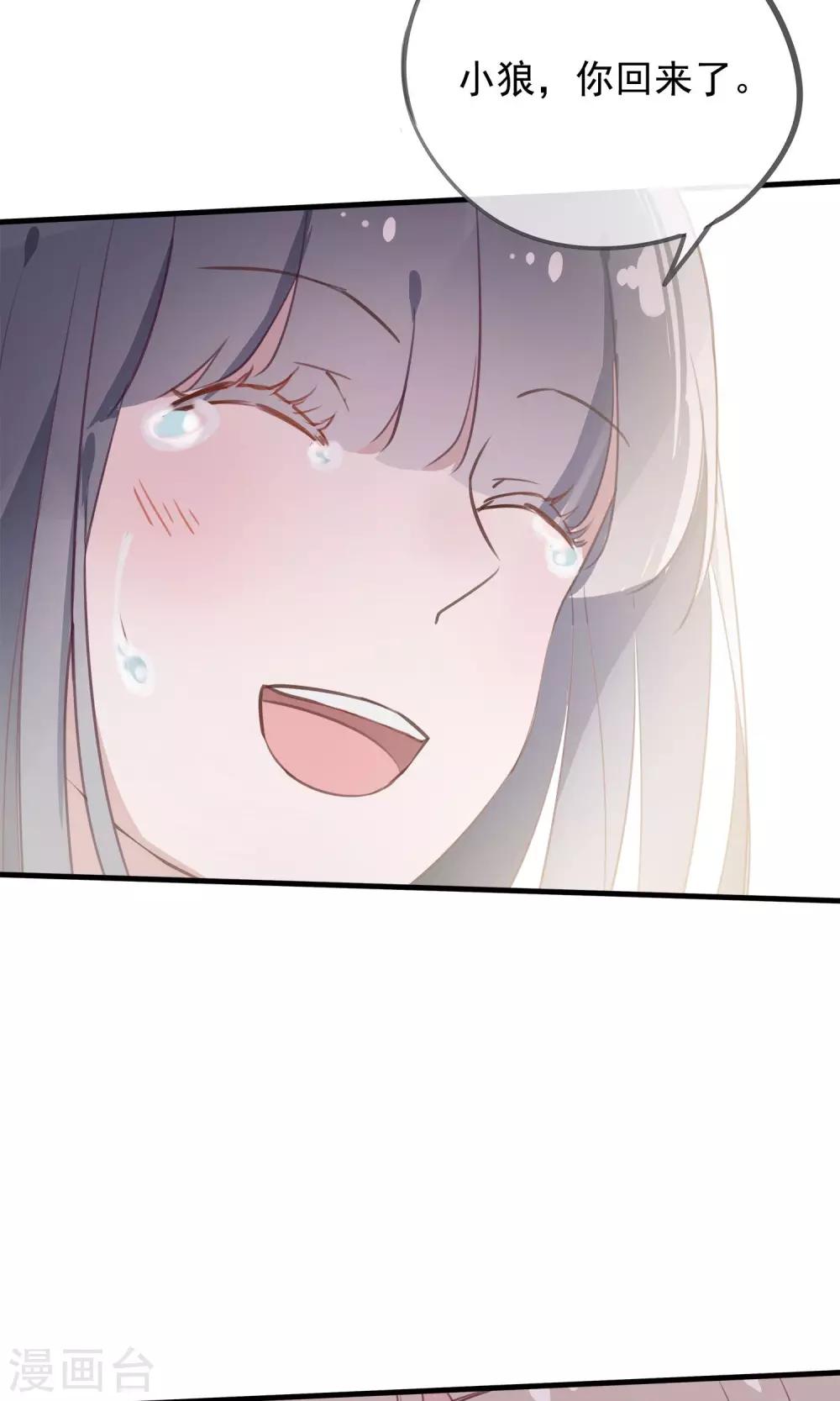 第37话 小狼与兰草-第40话