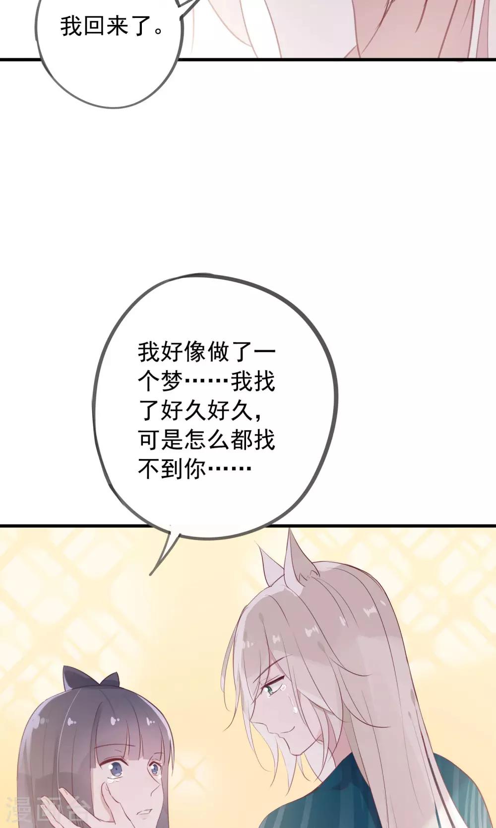 第37话 小狼与兰草-第40话