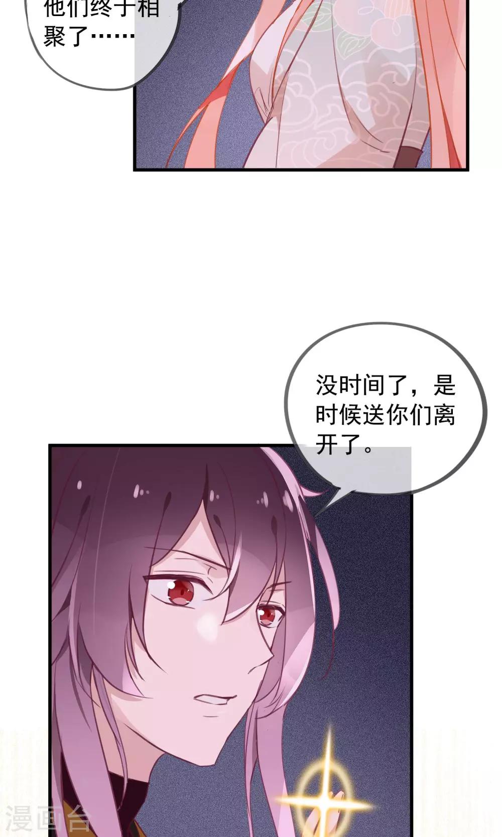 第37话 小狼与兰草-第40话