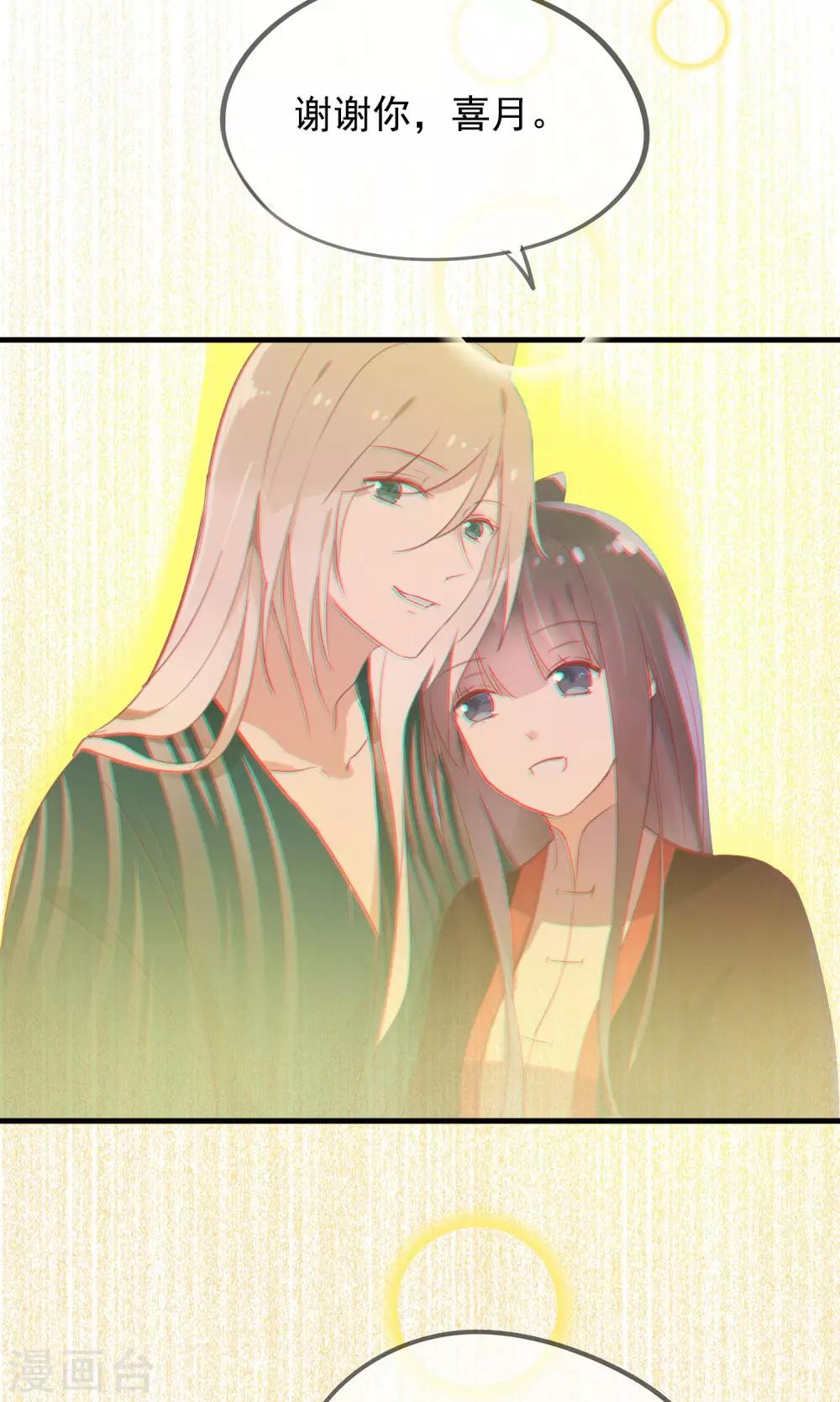 第37话 小狼与兰草-第40话