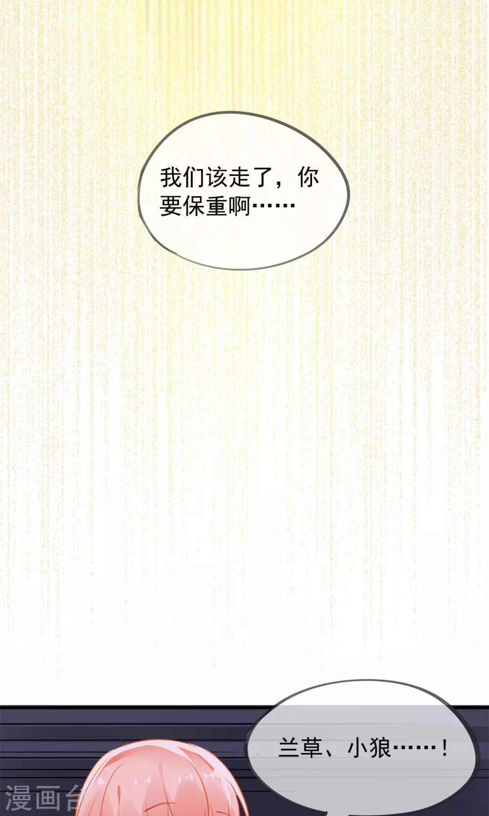 第37话 小狼与兰草-第40话