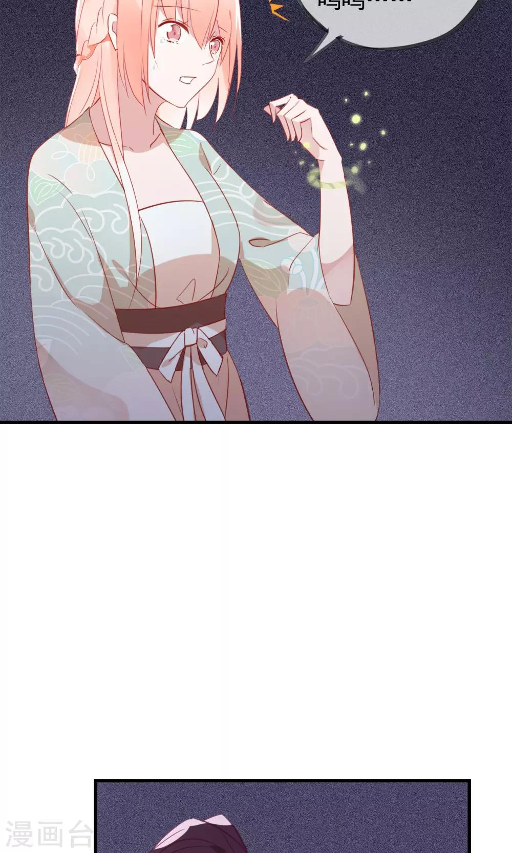 第37话 小狼与兰草-第40话