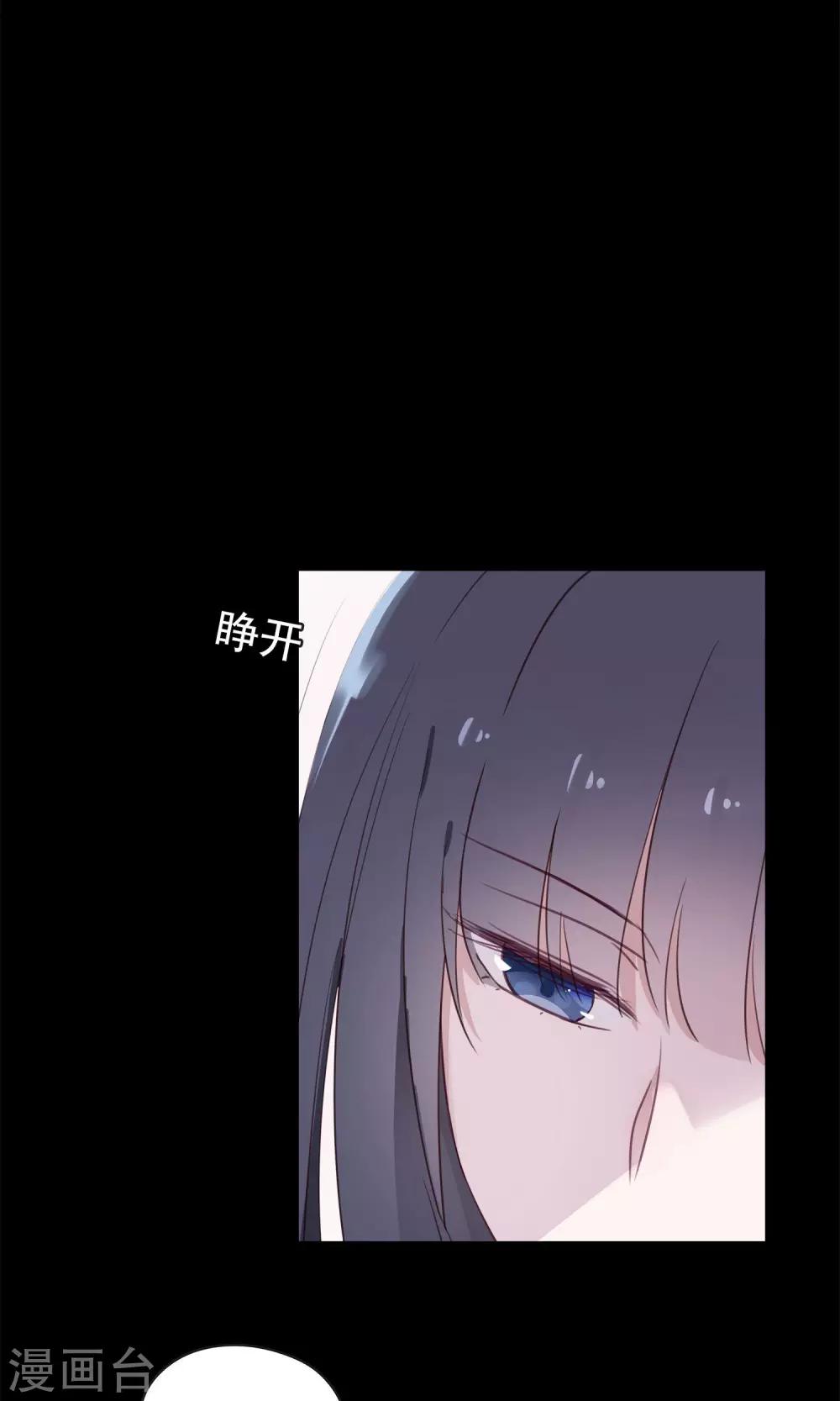 第37话 小狼与兰草-第40话