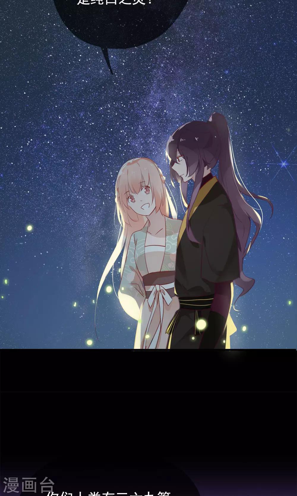 第37话 小狼与兰草-第40话