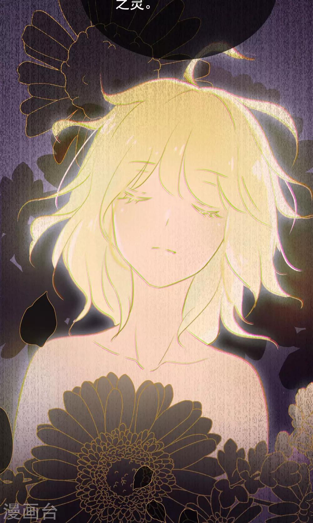 第37话 小狼与兰草-第40话