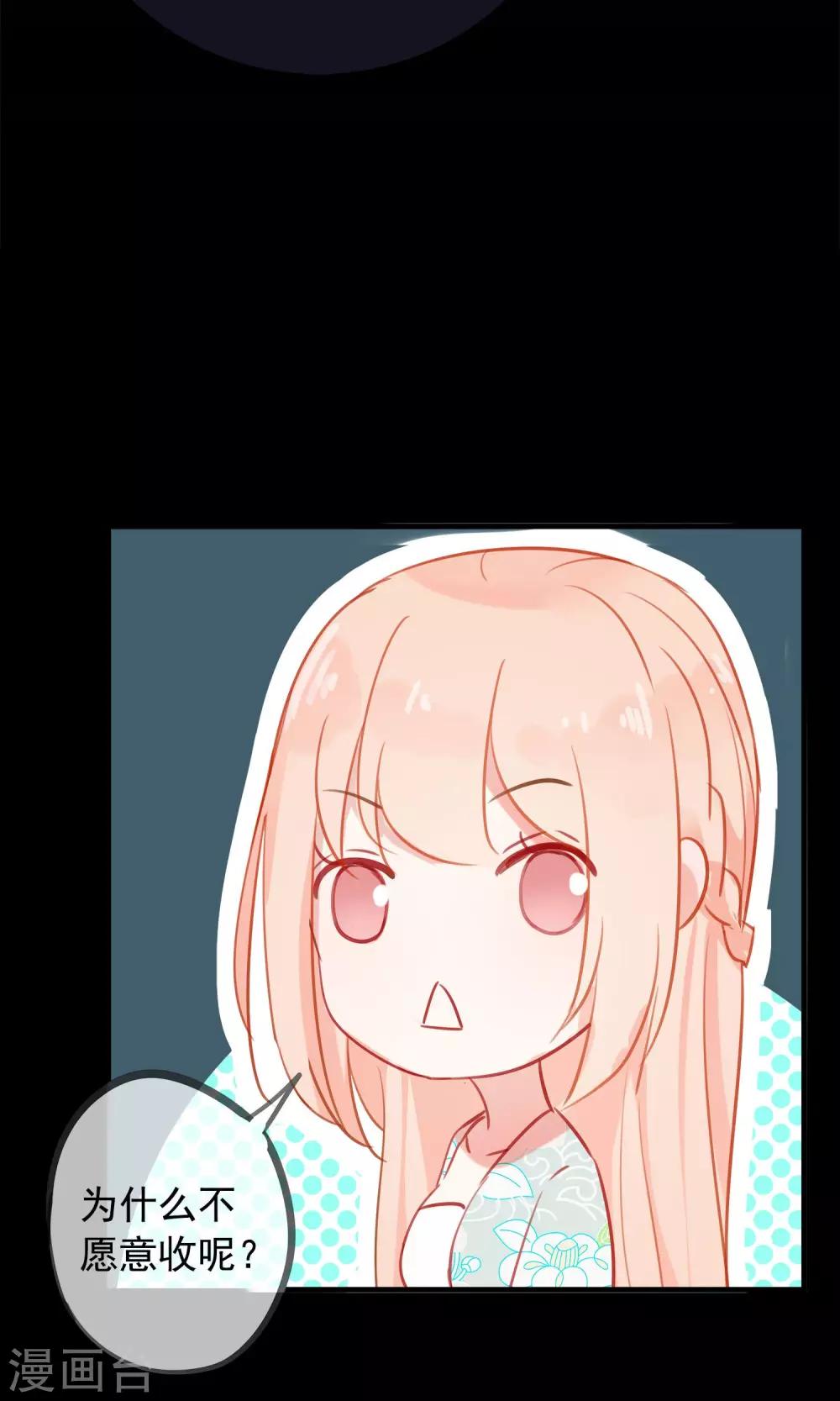 第37话 小狼与兰草-第40话