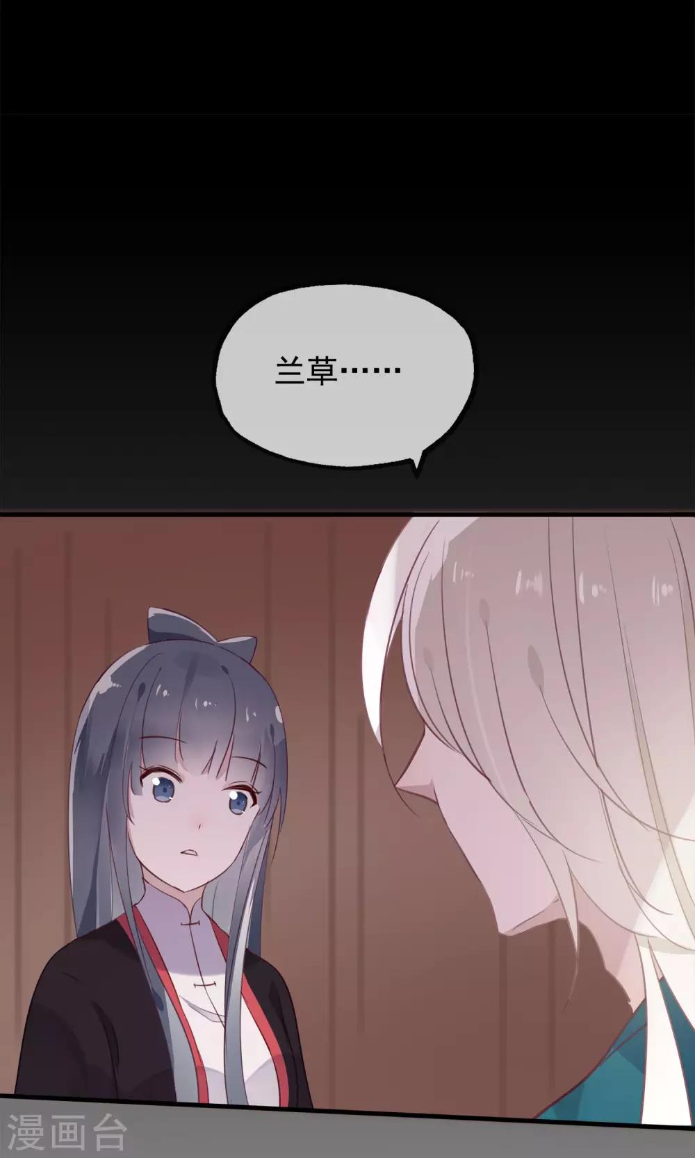 第37话 小狼与兰草-第40话