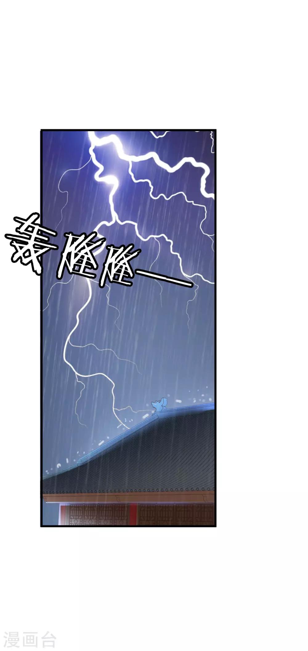 第39话 来自仙界的请柬-第42话