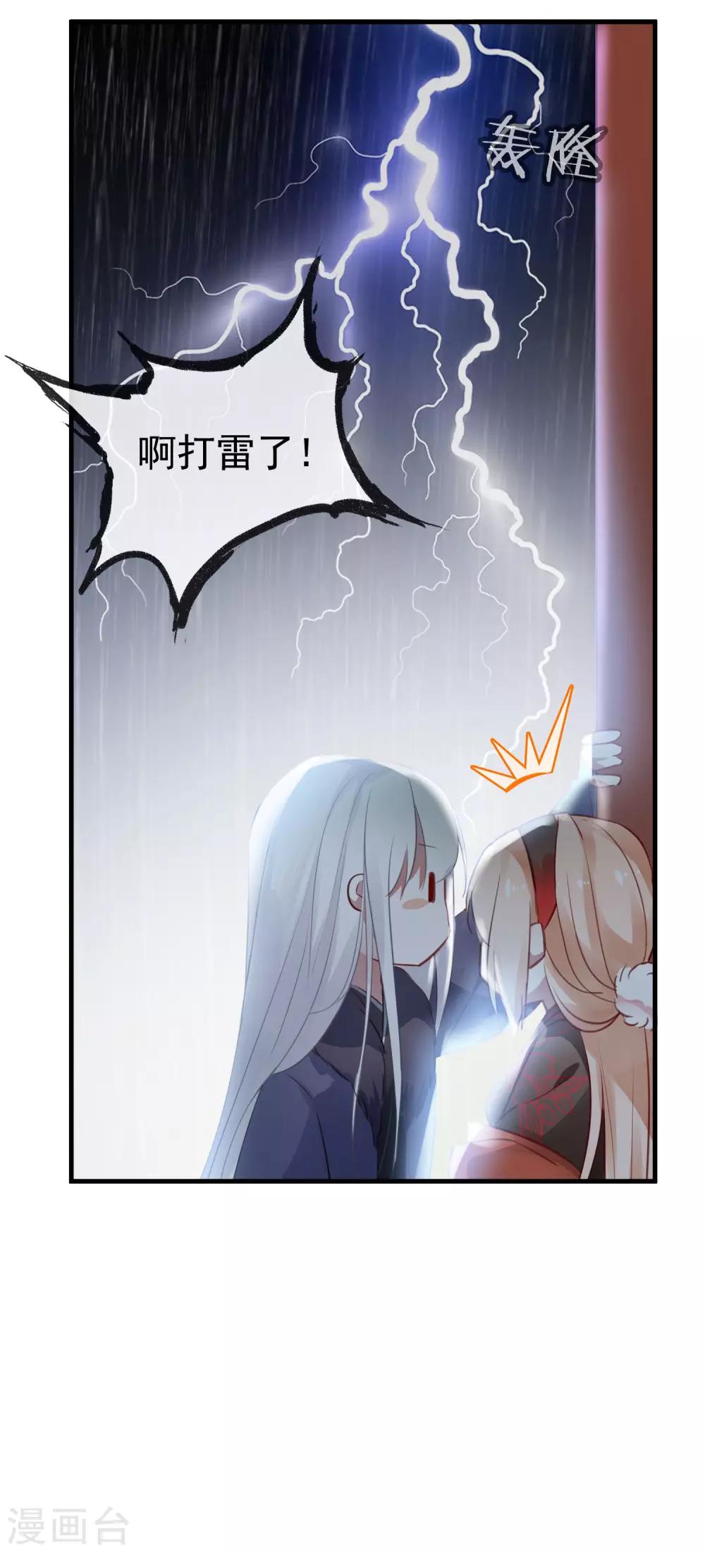 第39话 来自仙界的请柬-第42话