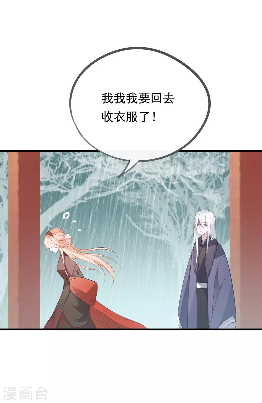 第39话 来自仙界的请柬-第42话