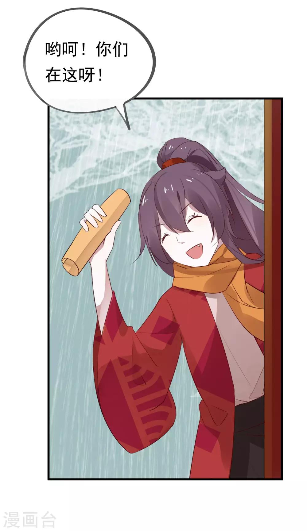 第39话 来自仙界的请柬-第42话