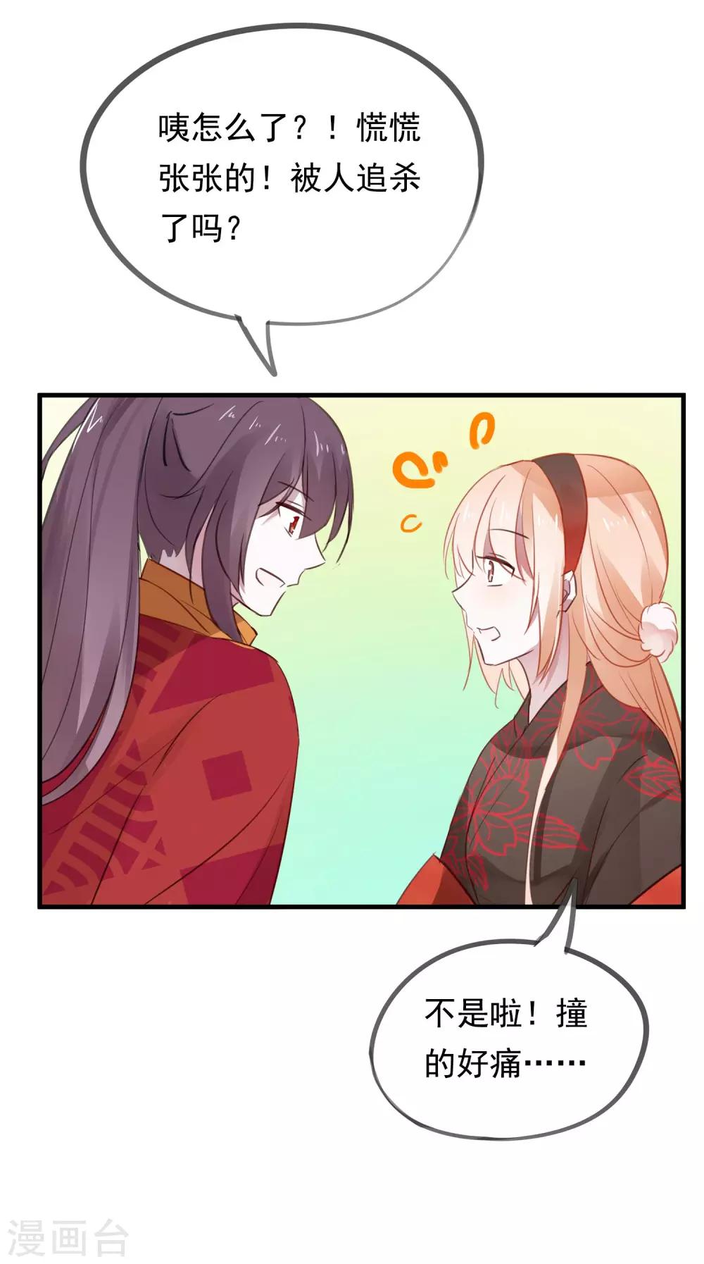 第39话 来自仙界的请柬-第42话