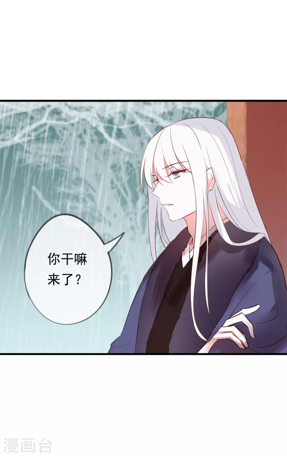 第39话 来自仙界的请柬-第42话