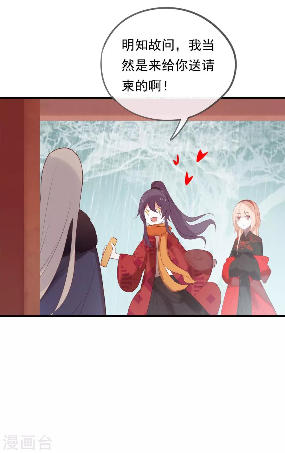 第39话 来自仙界的请柬-第42话