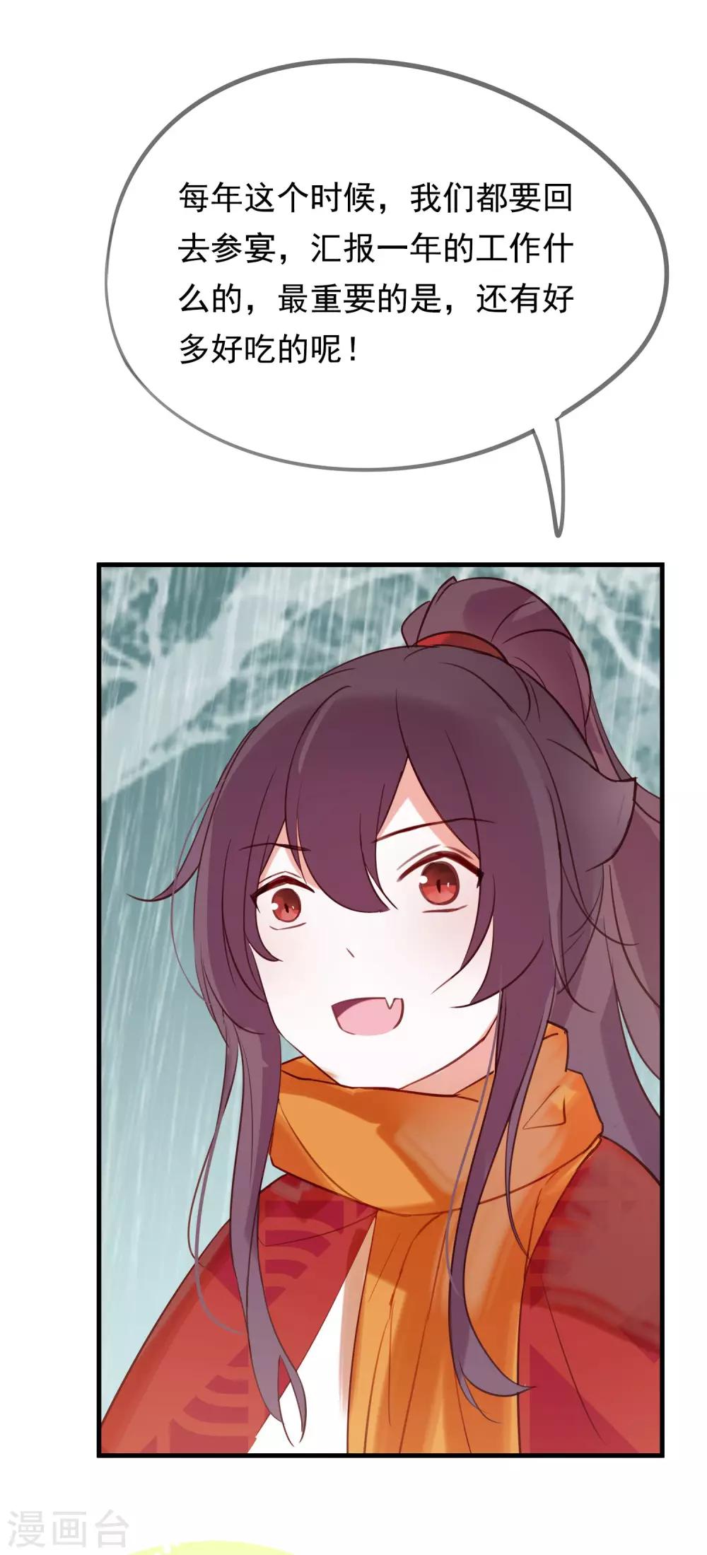 第39话 来自仙界的请柬-第42话