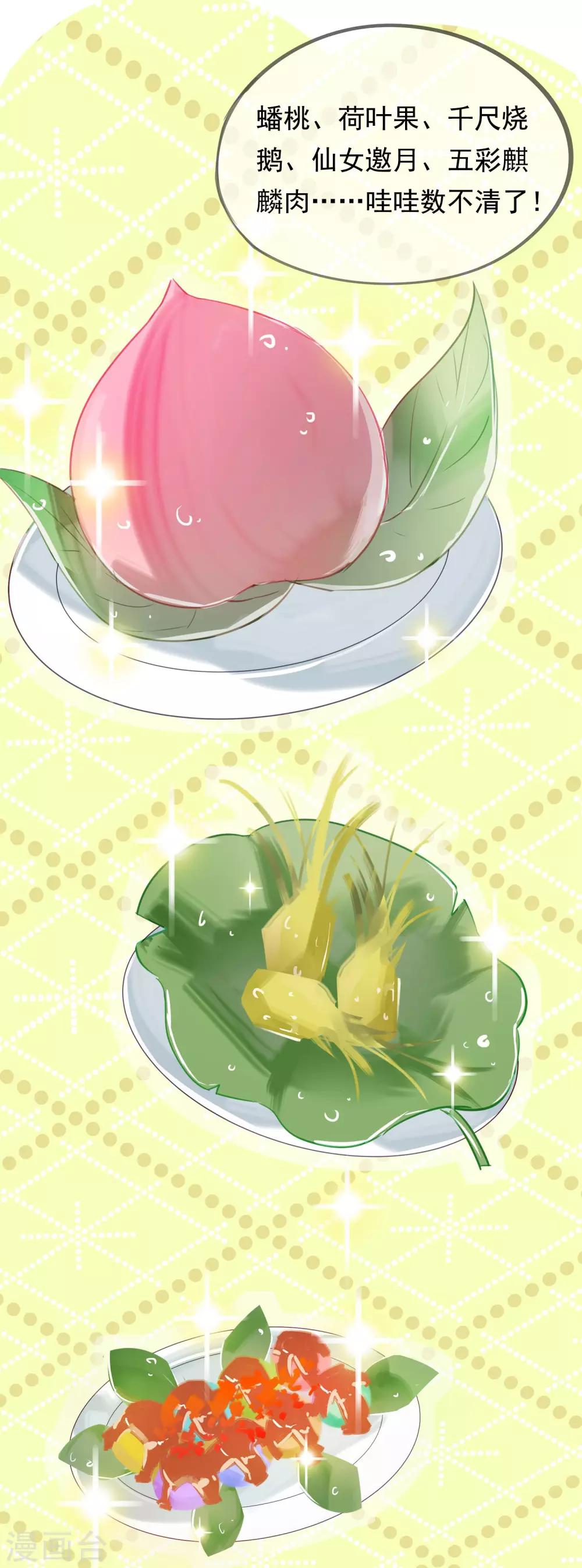 第39话 来自仙界的请柬-第42话