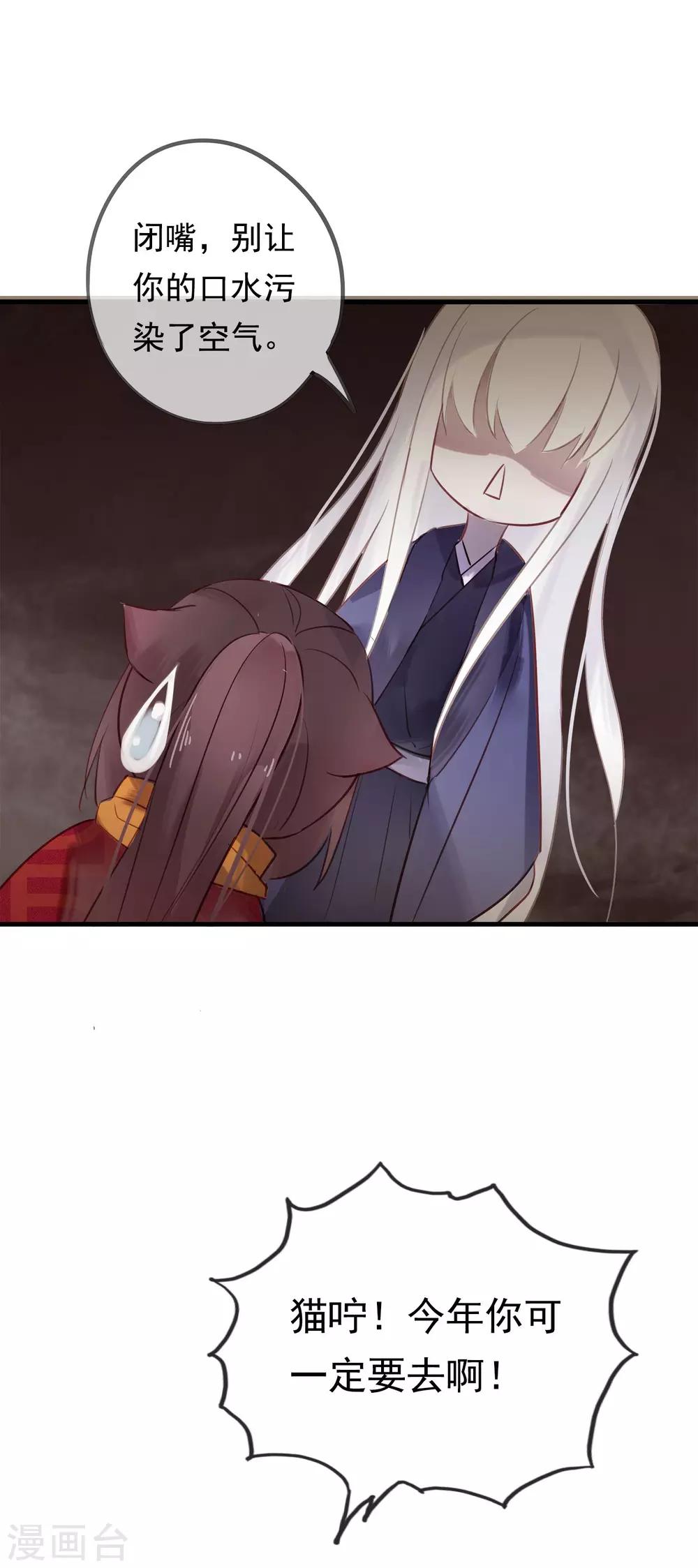 第39话 来自仙界的请柬-第42话