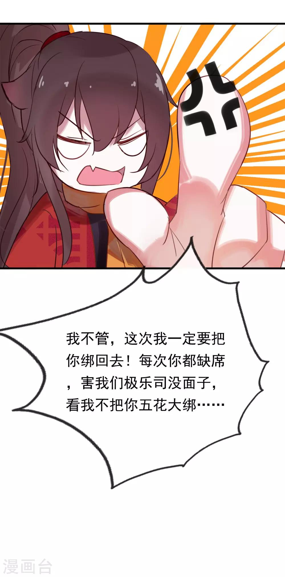 第39话 来自仙界的请柬-第42话