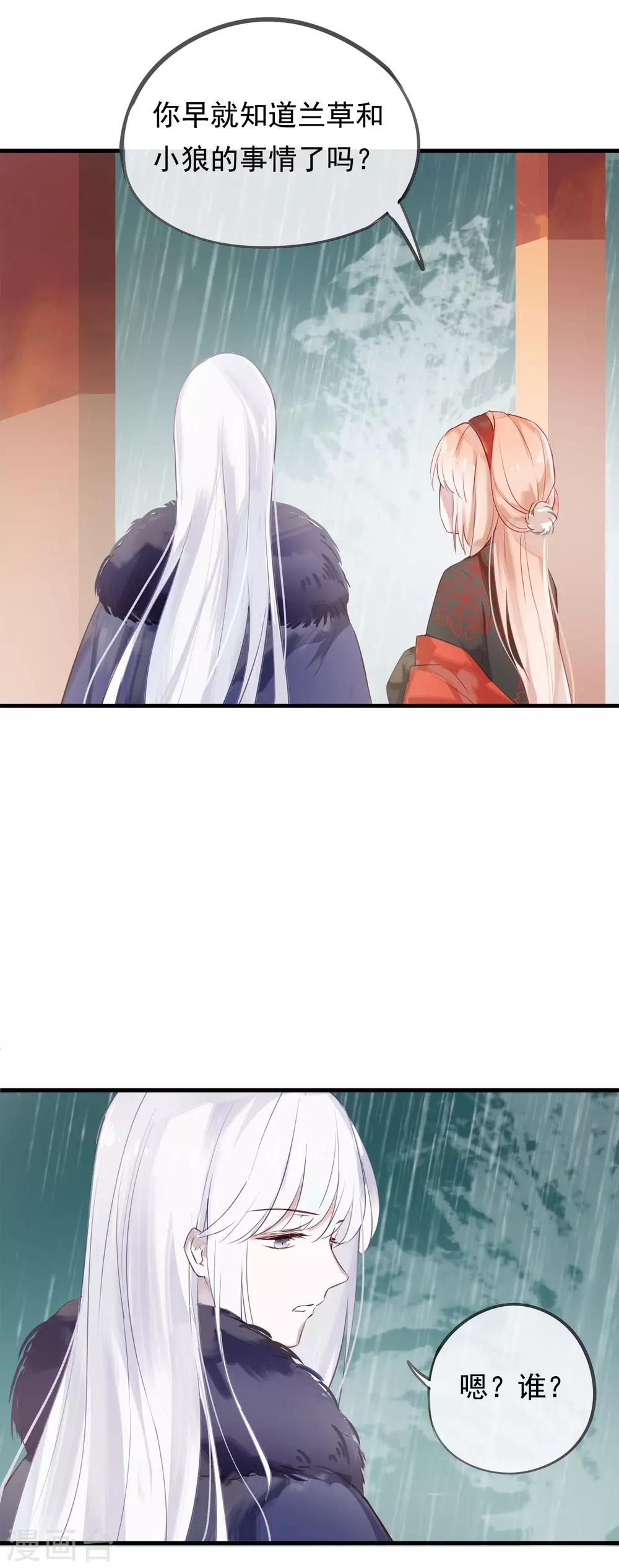 第39话 来自仙界的请柬-第42话