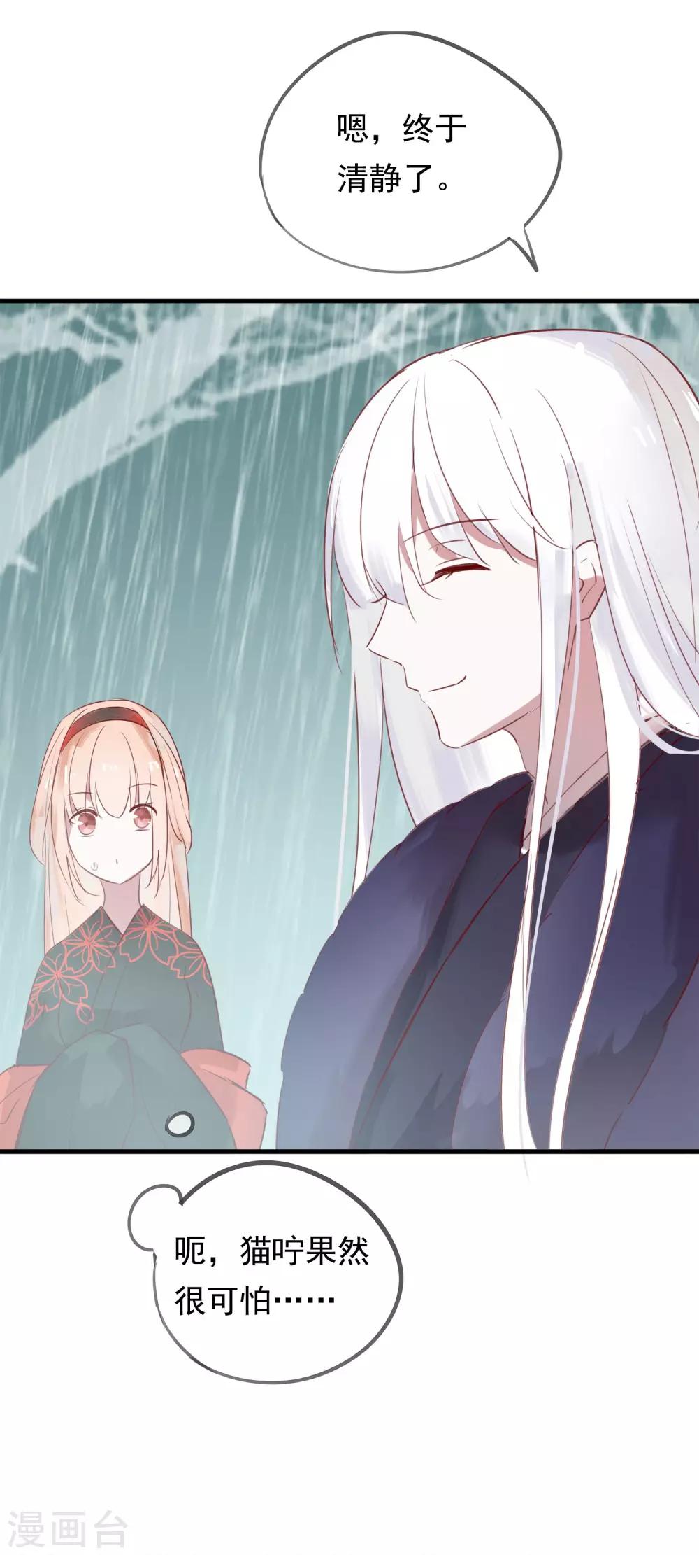 第39话 来自仙界的请柬-第42话