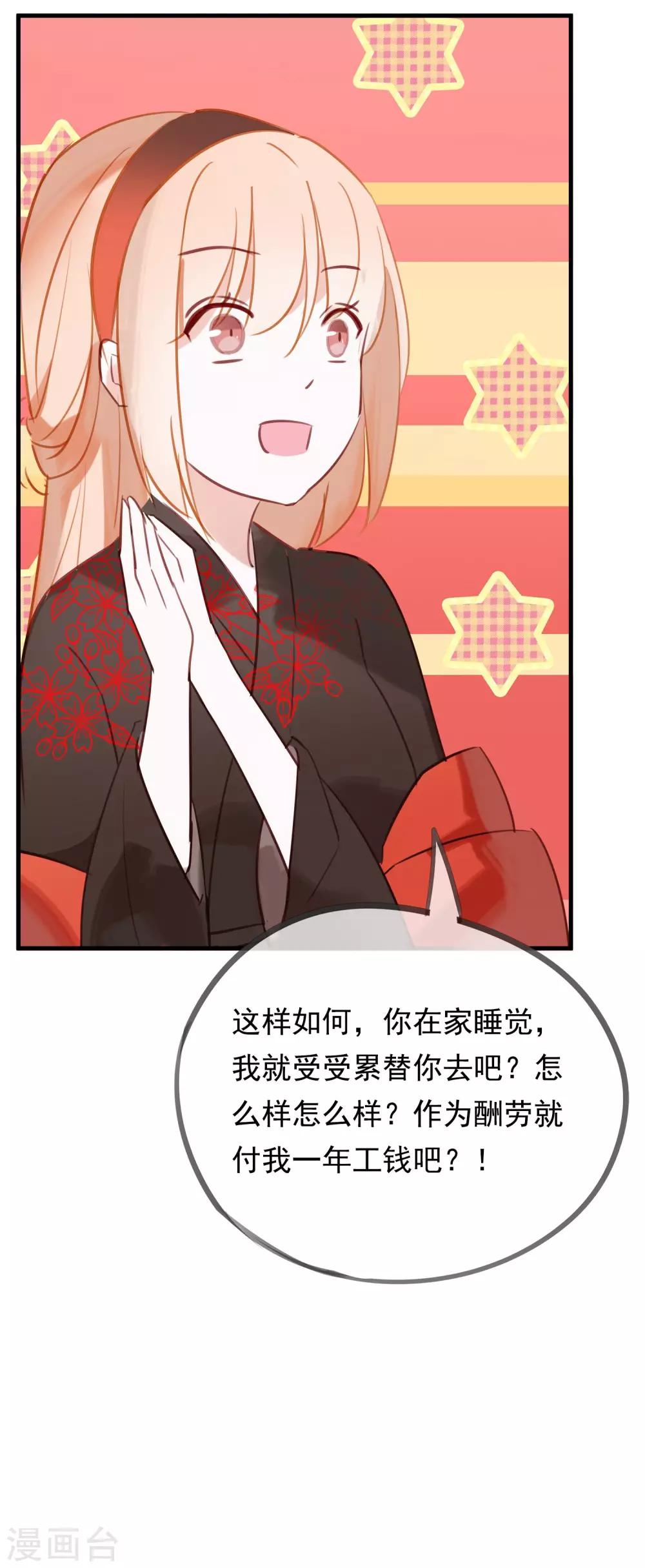 第39话 来自仙界的请柬-第42话